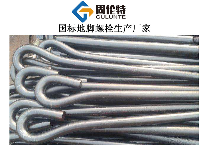 粘接地腳螺栓規格
