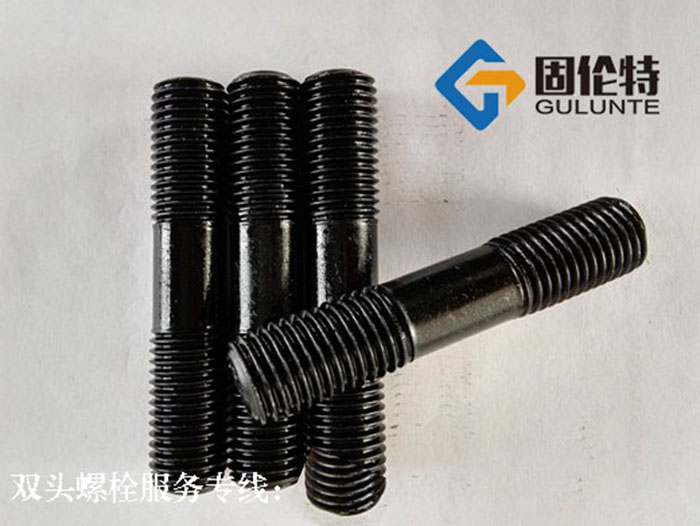 10.9級雙頭螺栓生產廠家