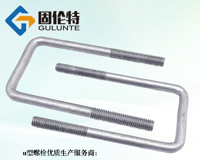 鋼板彈簧u型螺栓廠家直銷批發價格