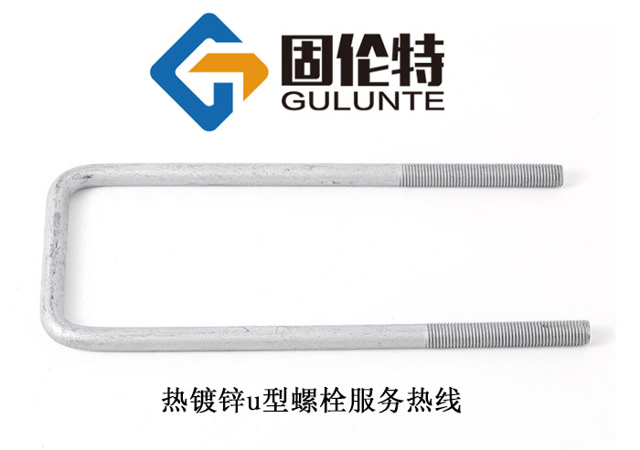 廠家供應u型螺栓,10.9級u型螺栓國標型號規格尺寸表大全